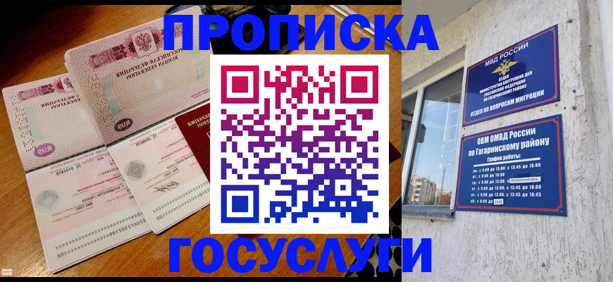 временная регистрация купить в Сергиевом Посаде