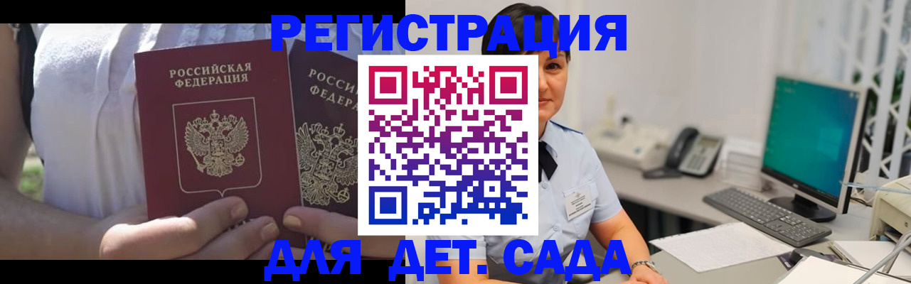 временная прописка в Сергиевом Посаде