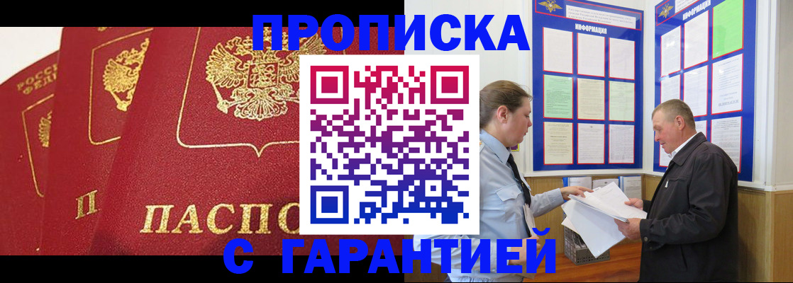 временная регистрация для школы в Сергиевом Посаде