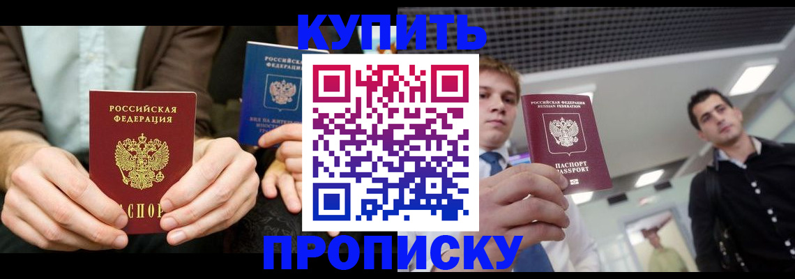 прописка иностранных граждан в Сергиевом Посаде