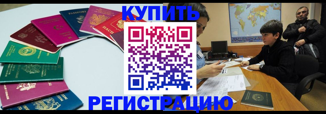 прописка в Сергиевом Посаде